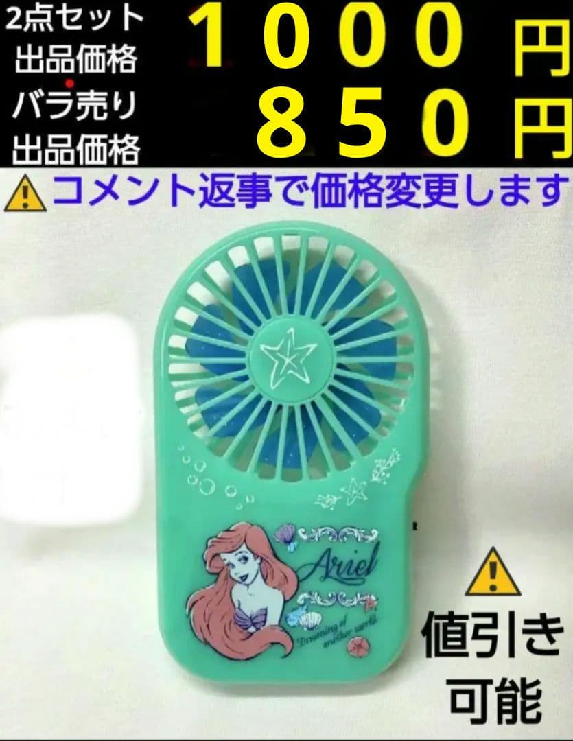 アリエル ハンディファン ゼクシィ付録 2個セット