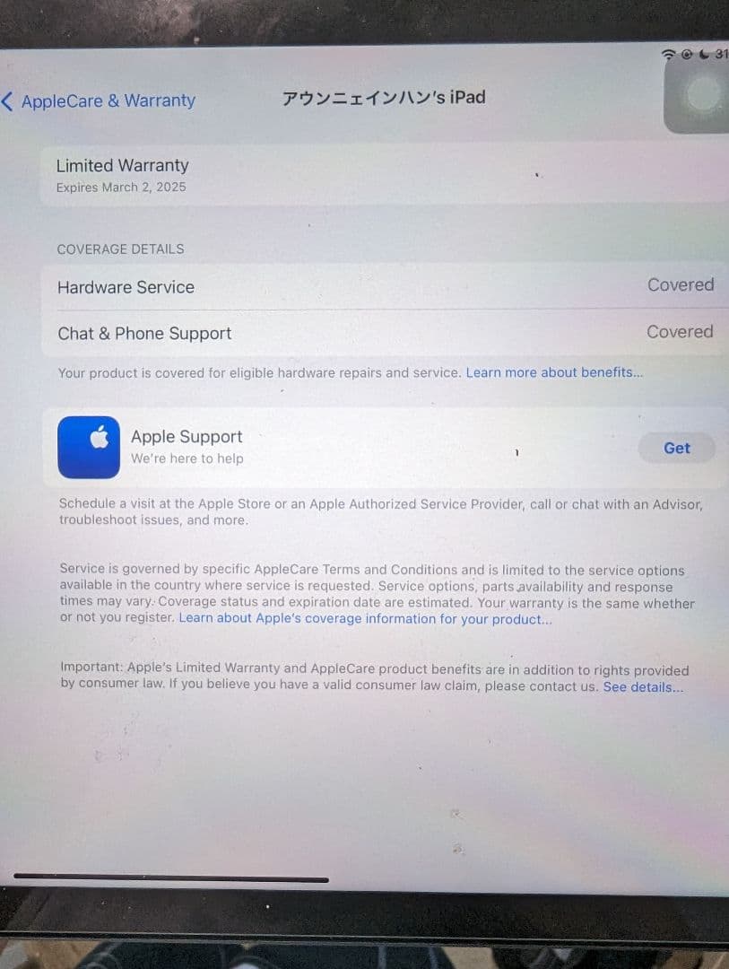 刻印入り10.9インチiPadAir Wi-Fiモデル256GB-スペースグレイ