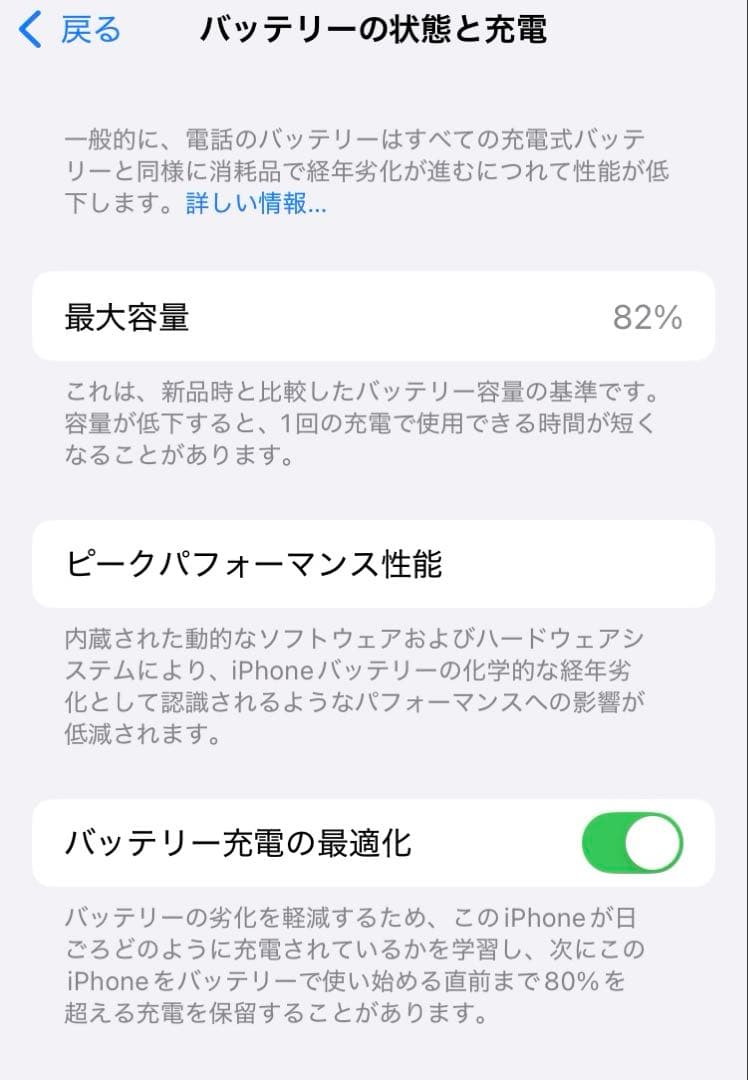 iPhoneSE 第二世代 64GB ブラック　SIMフリー　82%