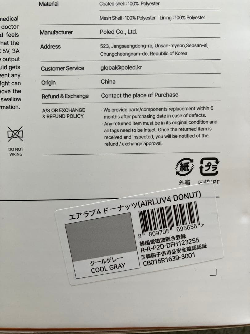 ※ぐっさん［新品・未開封］エアラブ4 ドーナッツ　グレー