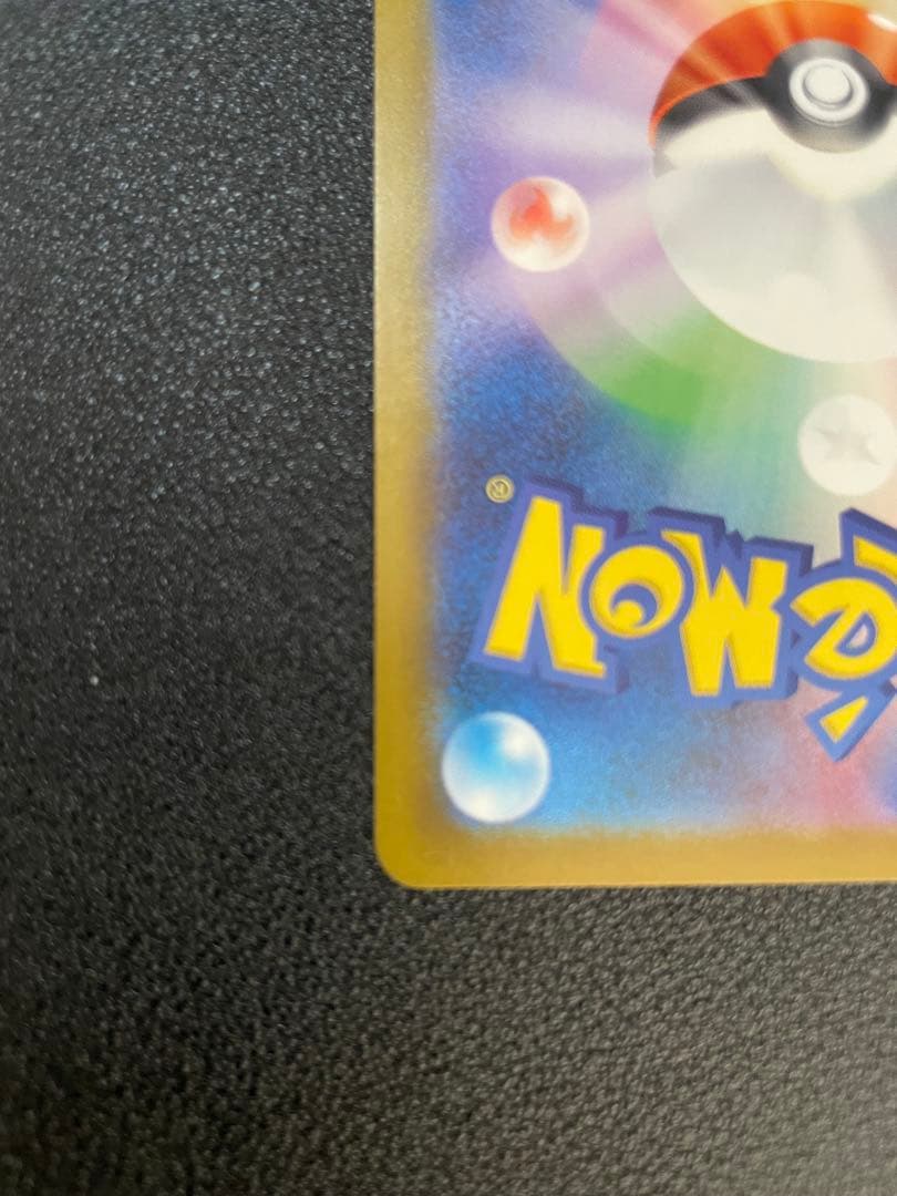 美品　メガゲンガーex SAR