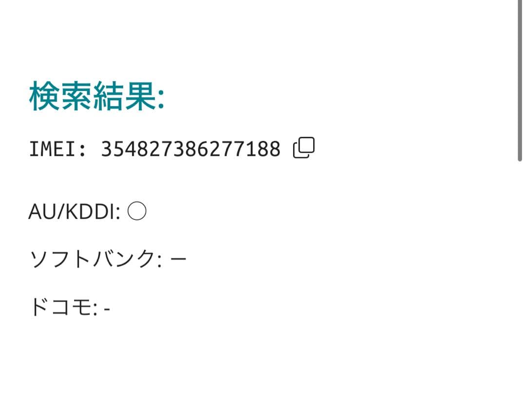 【7188】iPhone 14ミッドナイト 128GB simフリー