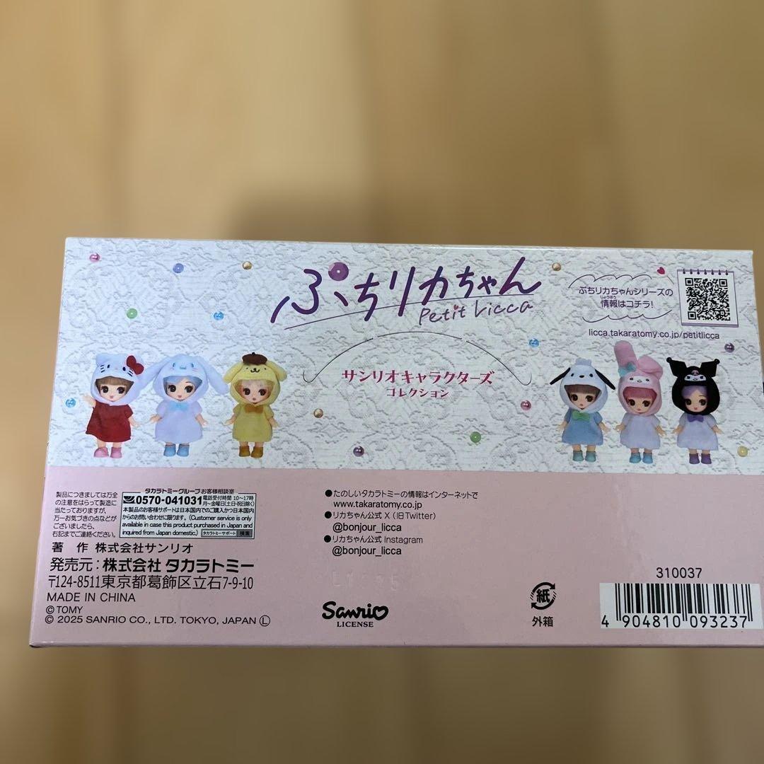 ぷちリカちゃん サンリオキャラクターズコレクション DP-BOX コンプリート