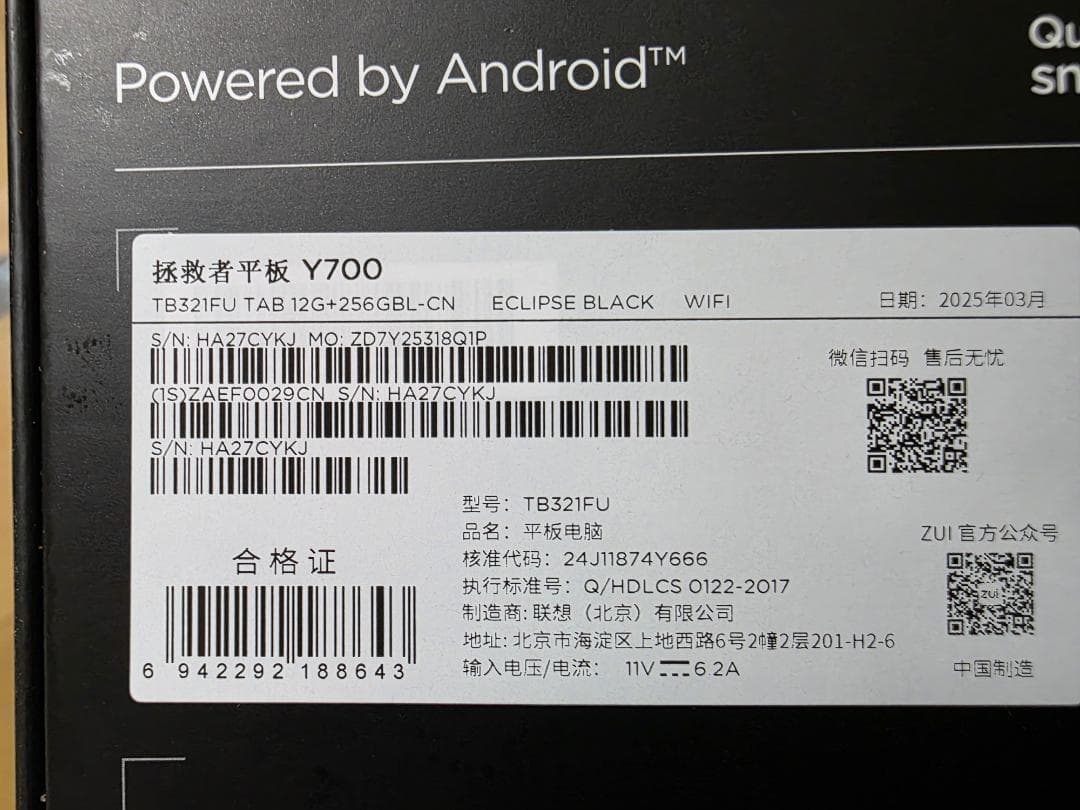 Androidタブレット本体 legion y700 Gen3(TB321FU) 2025