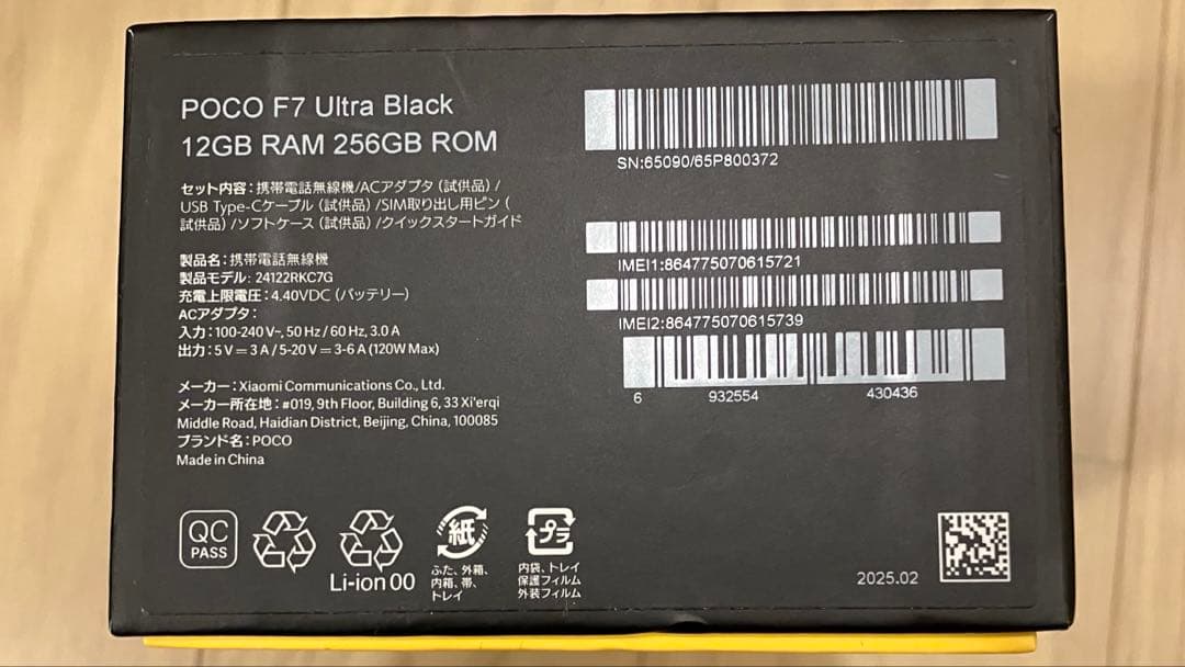 【美品】POCO F7 Ultra 12GB RAM 256GB ROM