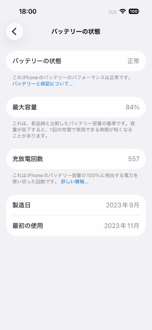 iPhone 15 Pro 256GB SIMフリー ナチュラルチタニウム