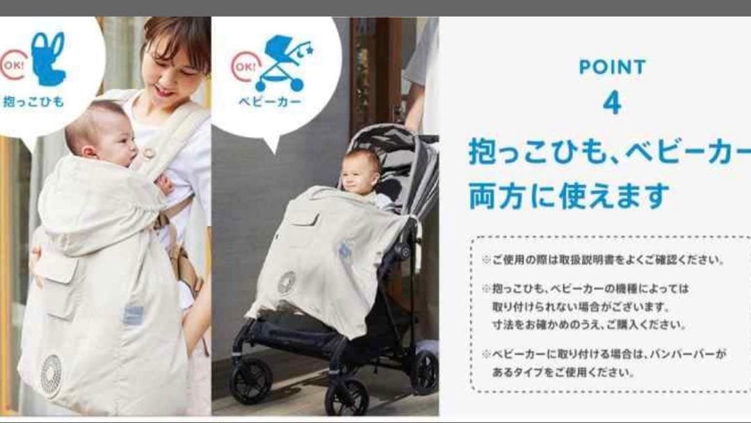 【美品】ベビーホッパー　空調抱っこひもカバー　BabyHopper グレー