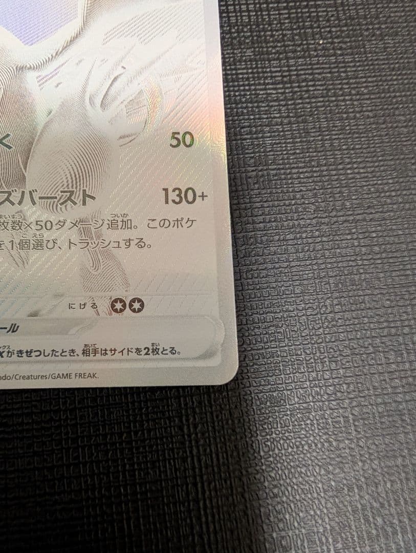 ポケモンカード　ホワイトフレア レシラムex BWR