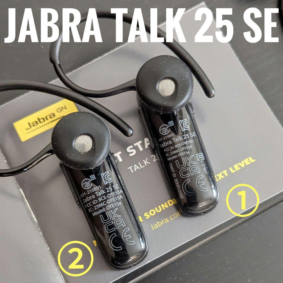 2個セット！Jabra TALK 25 SE