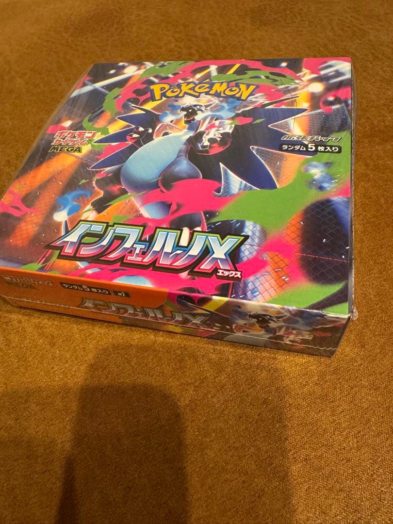 ポケモンカードゲーム インフェルノX 5パック入り