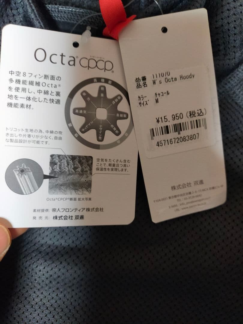新品　Octa cpcp Teijin パーカー フーディー グレー Mサイズ