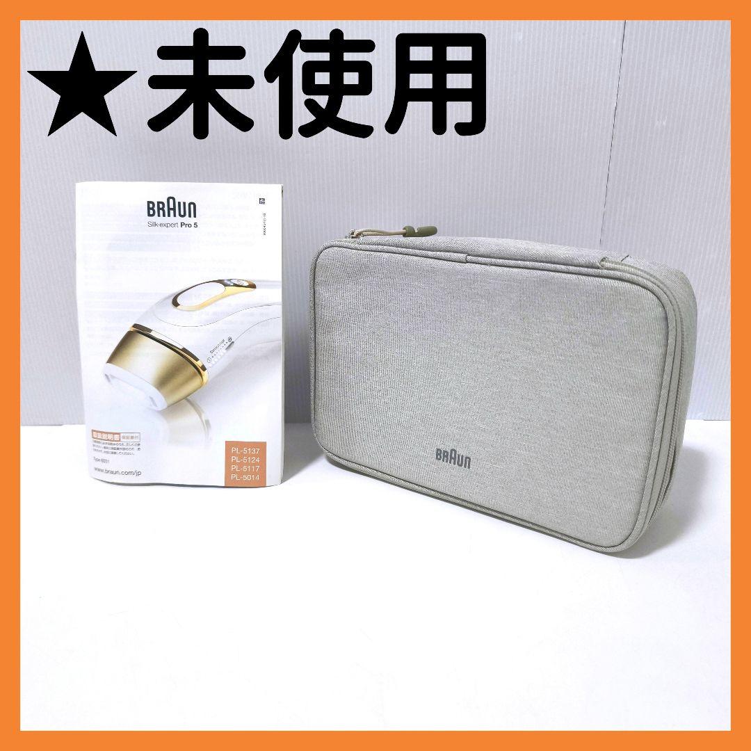 【送料無料】ブラウン 脱毛器 シルクエキスパート Pro 5 Type6031