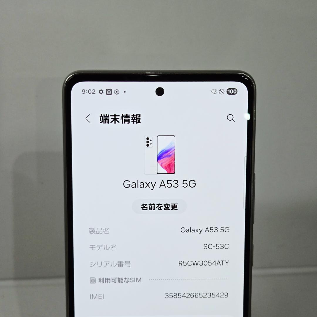 01 GalaxyA53 5G ホワイト SIMフリー 美品