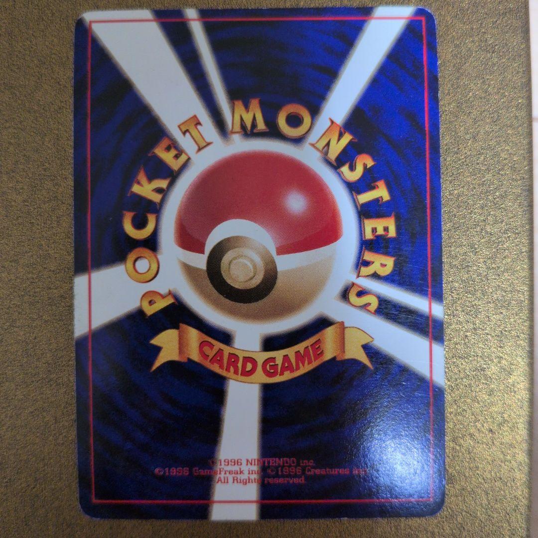 【ポケモンカード旧裏】ミューツー　十字◎大玉