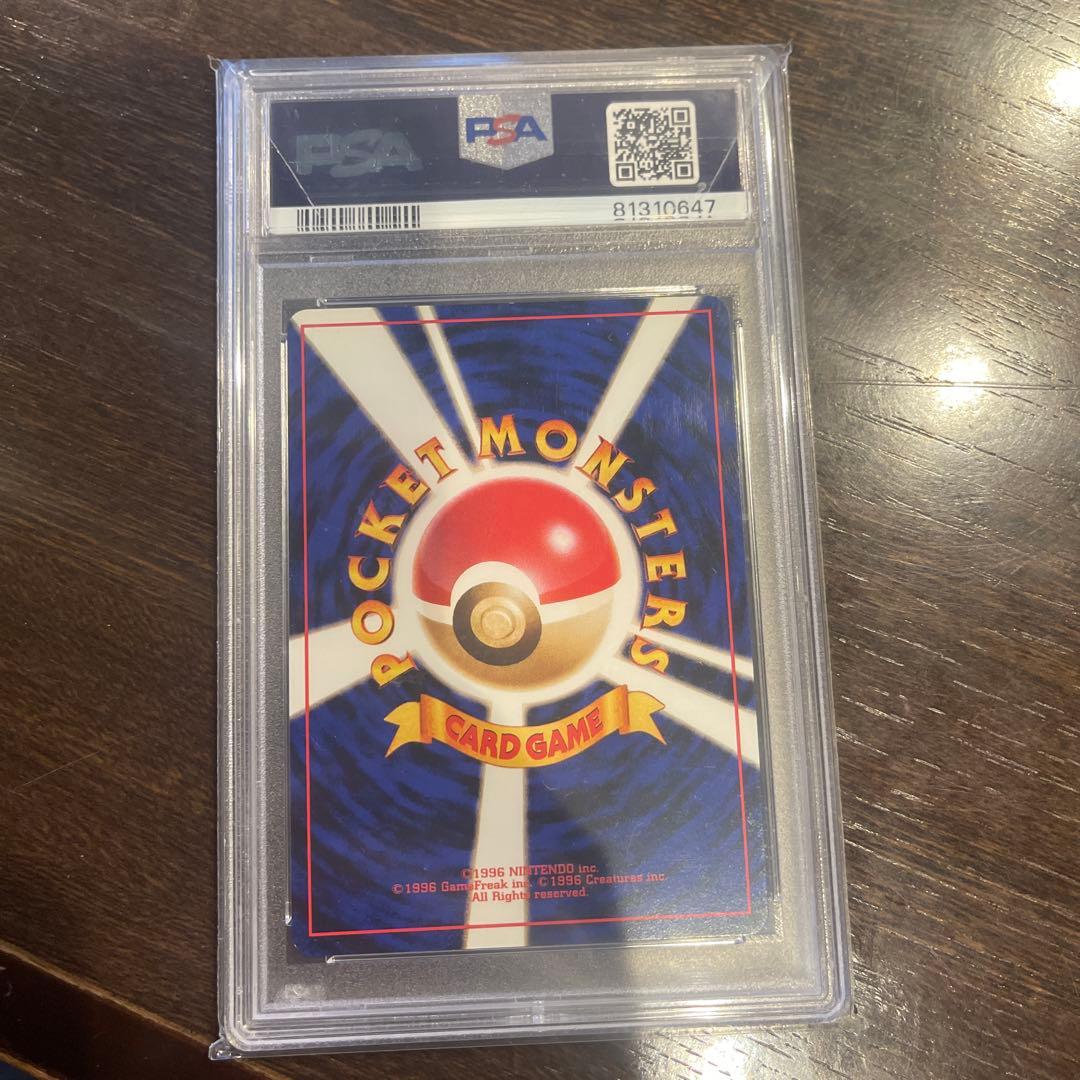 【PSA10】ピッピ人形 ★ 第1弾拡張パック（旧裏　再販