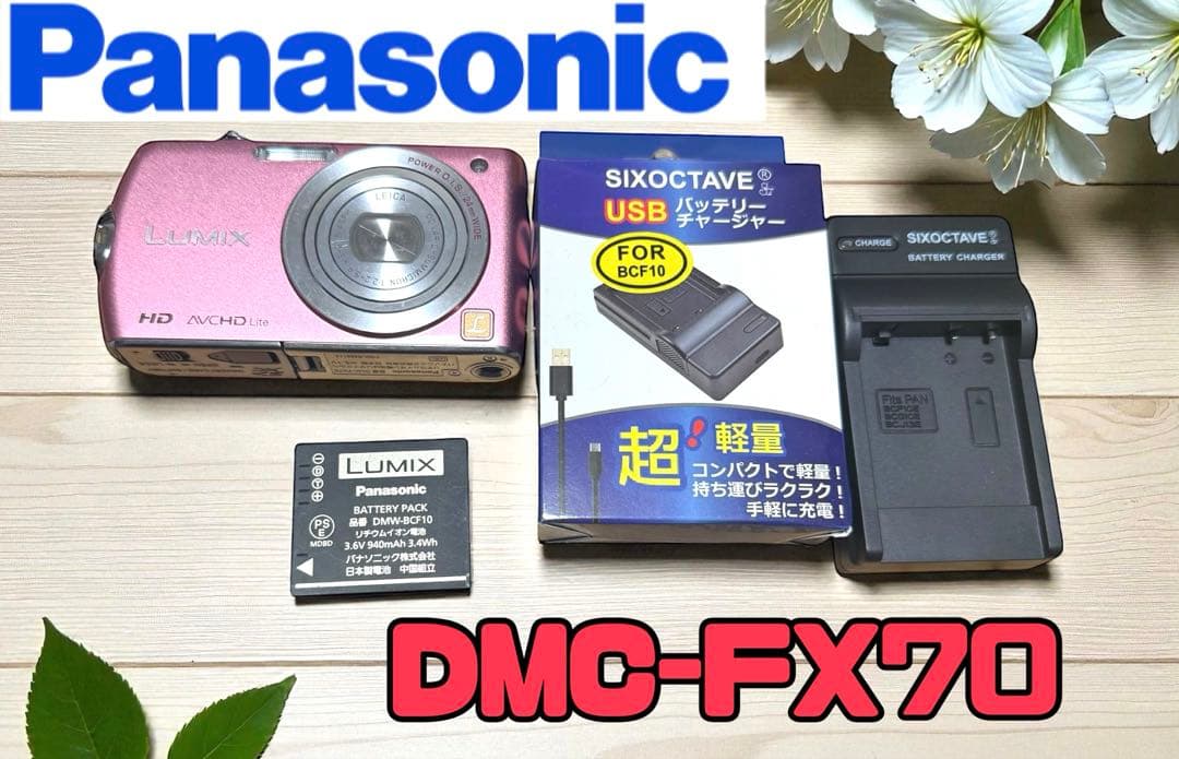 LUMIX DMC-FX70-P （エッセンシャルピンク）Panasonic