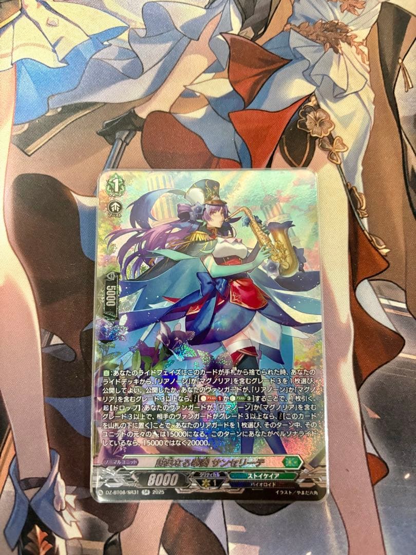 サンセリーテ　SR 4枚セット ヴァンガード