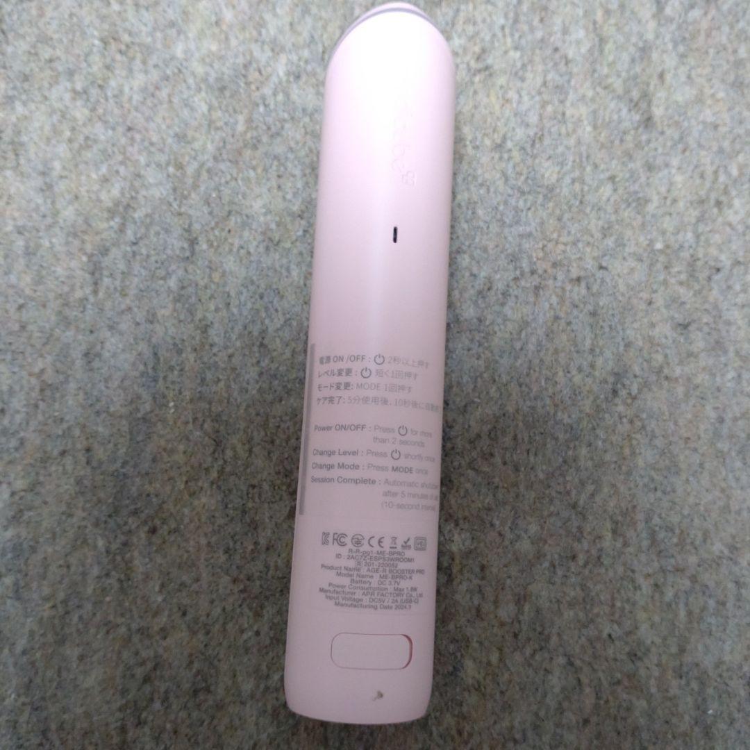 メディキューブ　ブスタプロ　ピンク