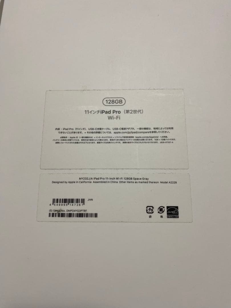 iPad Pro 11インチ 第2世代　128GB Wi-Fi