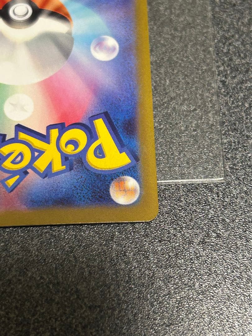 ポケモンカード　コイキング AR