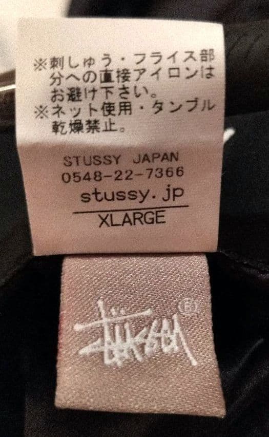 ひろ★stussy リバーシブル　スカル&スネーク スカジャン XL