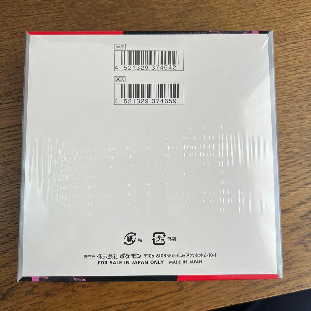 【シュリンク付き・未開封】ポケモンカードゲーム　ロケット団の栄光