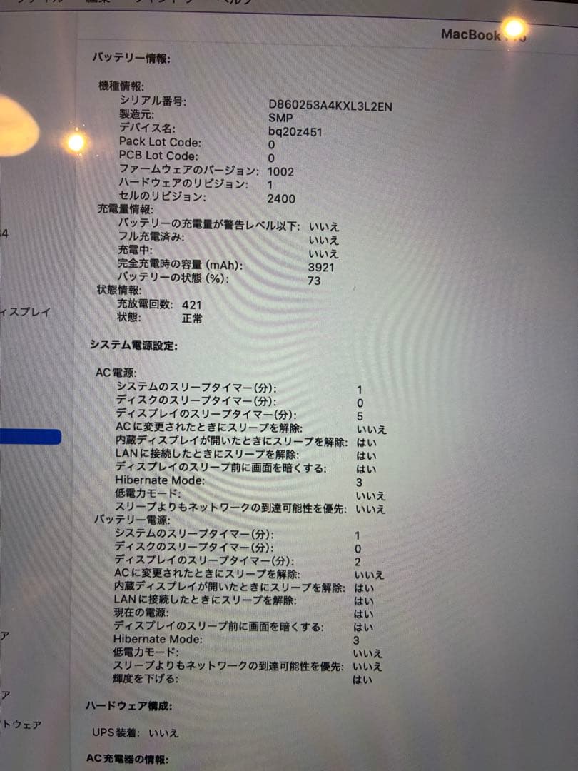 美品⭐︎MacBook Pro 2020 クリアカバー付