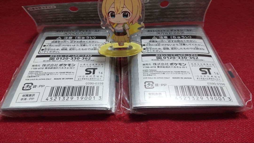 未開封 ポケセン ポケカ オカルトマニア デッキシールド32枚入り×2セット