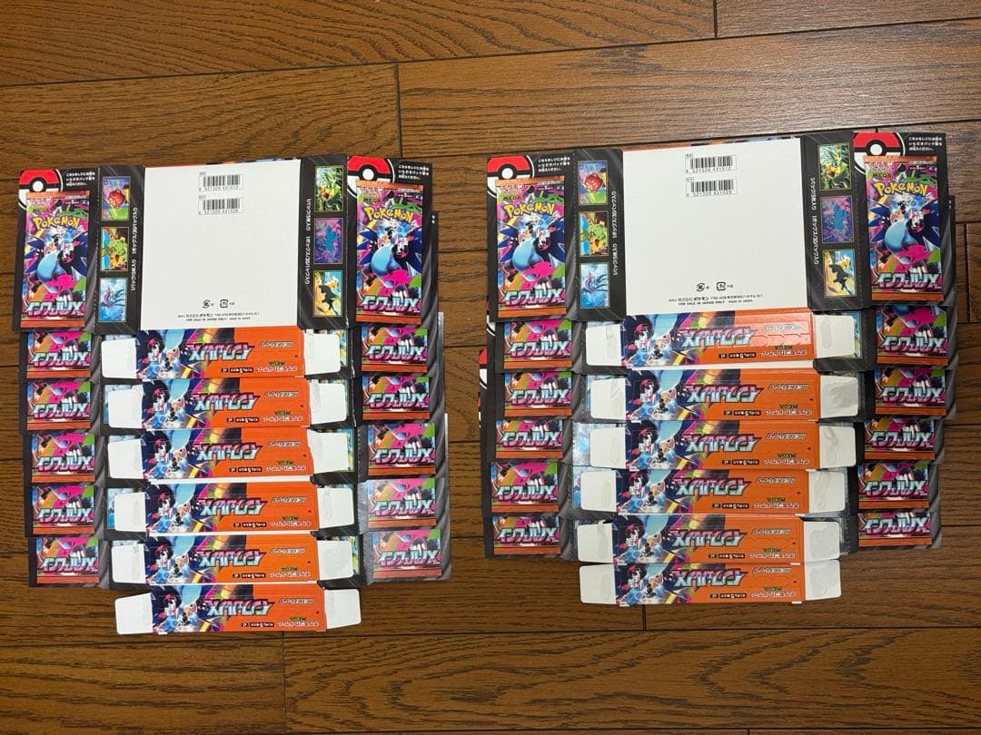 ポケモンカード インフェルノx 空き箱　12箱
