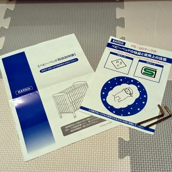 【✨送料込み✨】カトージ ミニベビーベッド ミニ立ちベッド⭐︎