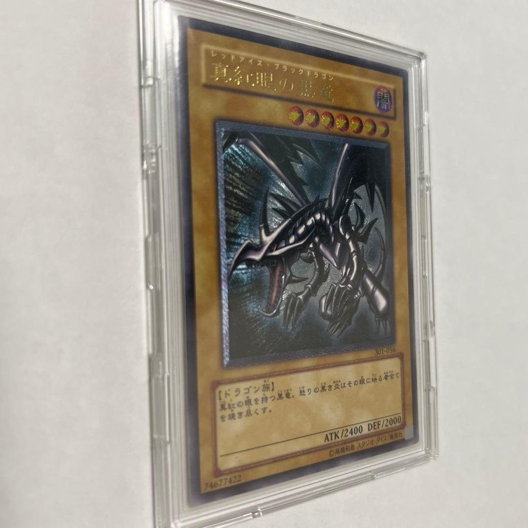 遊戯王　レッドアイズブラックドラゴン　真紅眼の黒竜　レリーフ