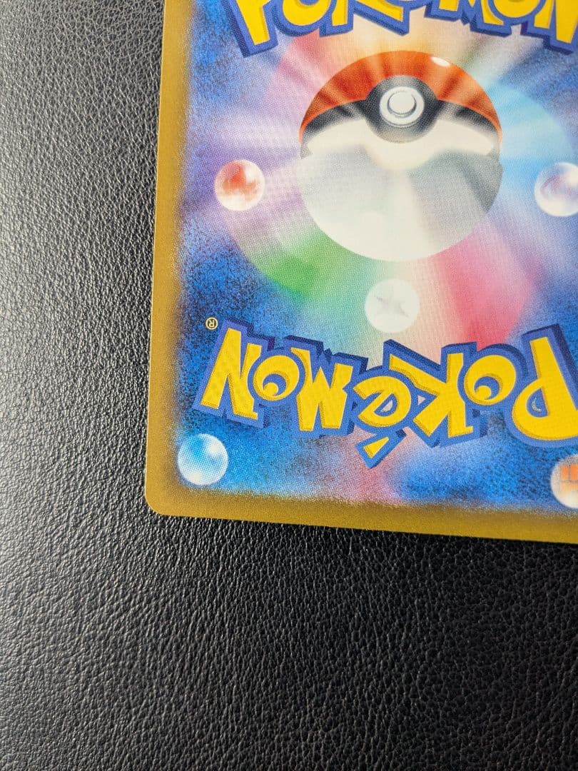 メガカイリューex　SAR