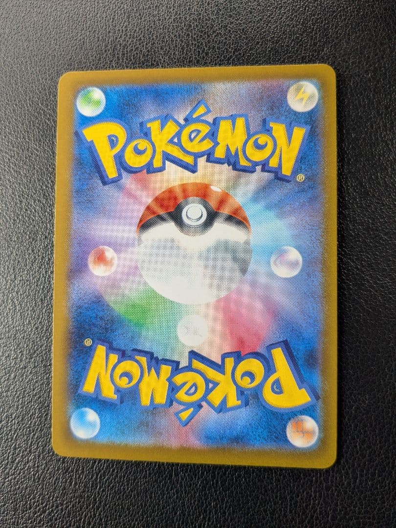 メガカイリューex　SAR