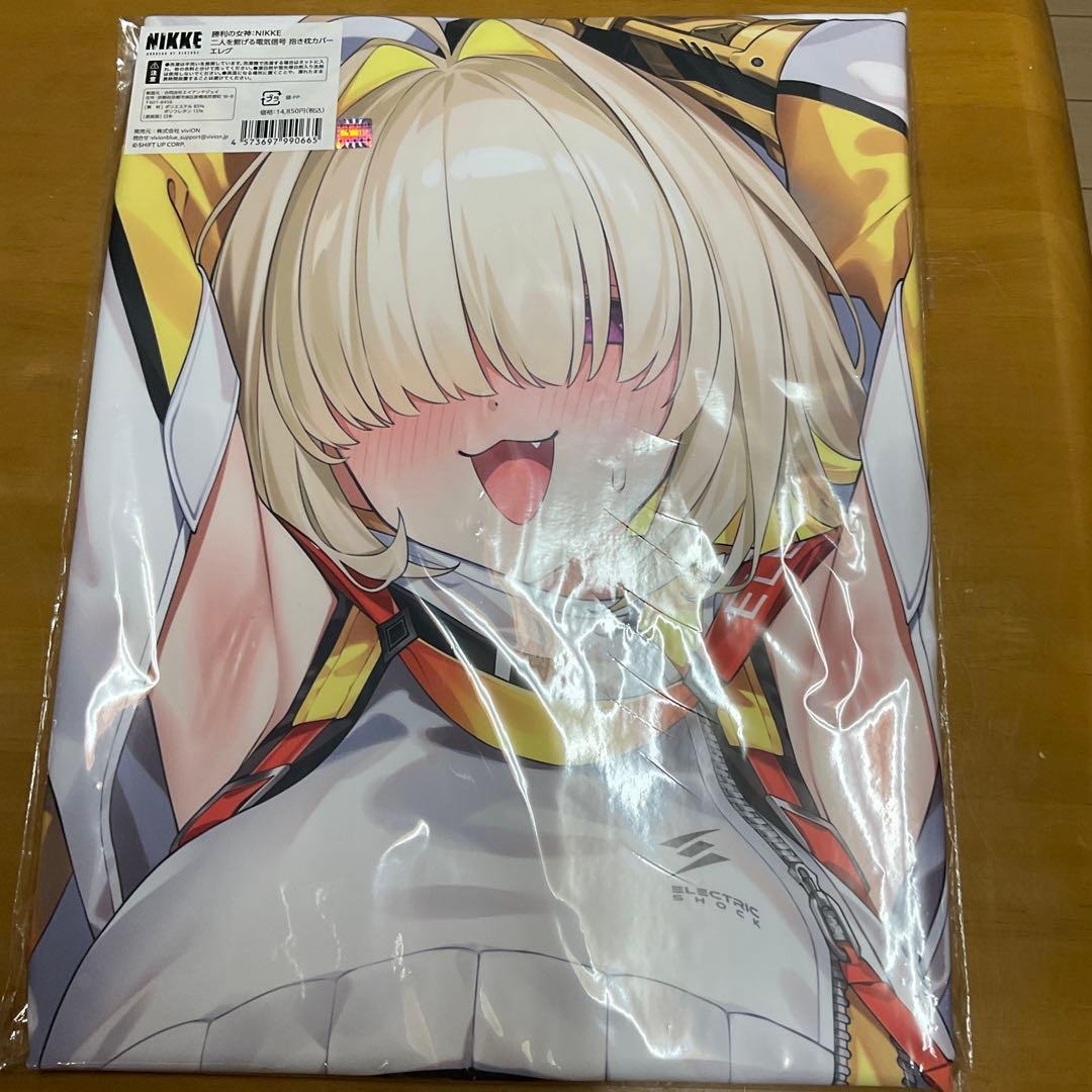 m*o様 勝利の女神：NIKKE 二人を繋げる電気信号 抱き枕カバー エレグ　新