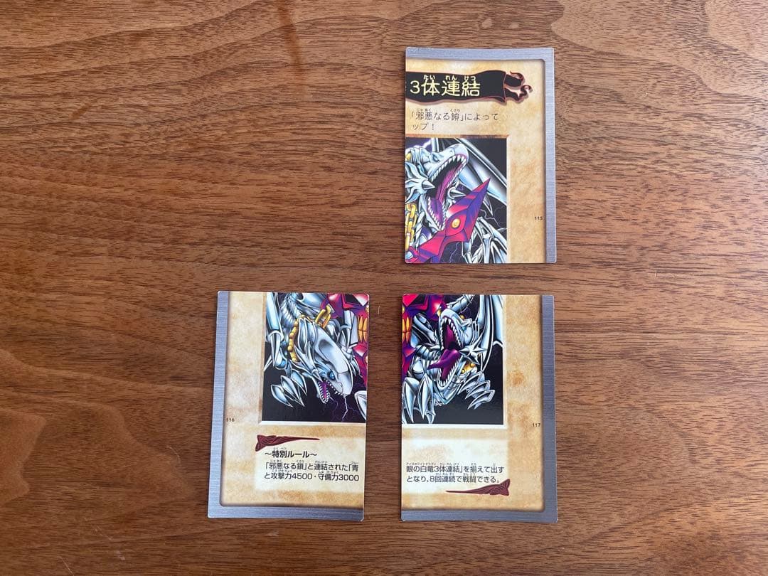 【希少】遊戯王カード　初期版　まとめ売り