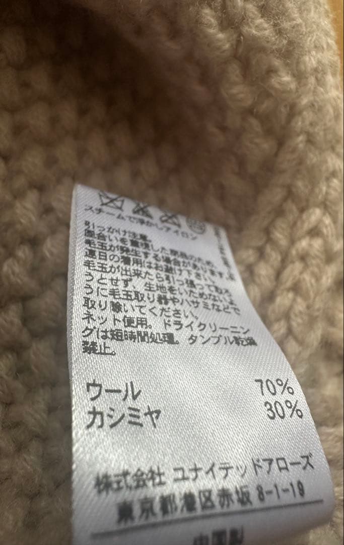 70%OFF⭐︎Drawer ウールカシミヤケーブルニット