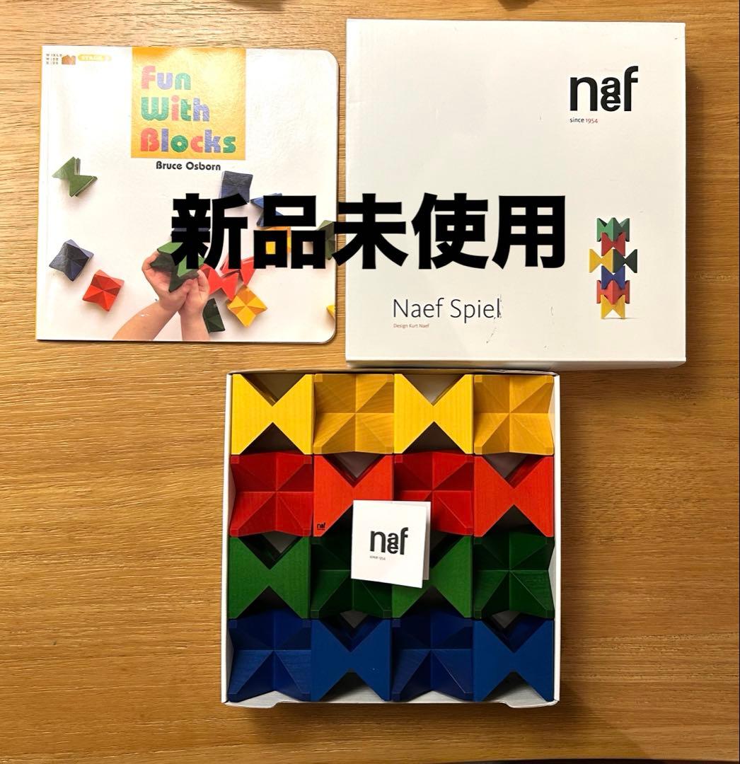 か*ゅ様 Naef Spiel 9401 知育玩具 16ピース