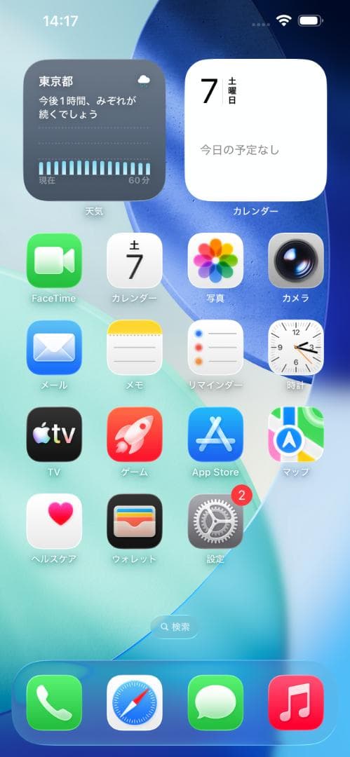 美品 iPhone 14plus 128GB ミッドナイト SIMフリー