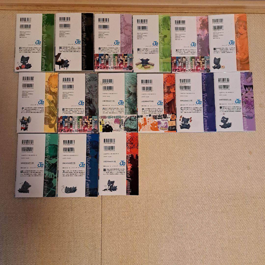 夜桜さんちの大作戦