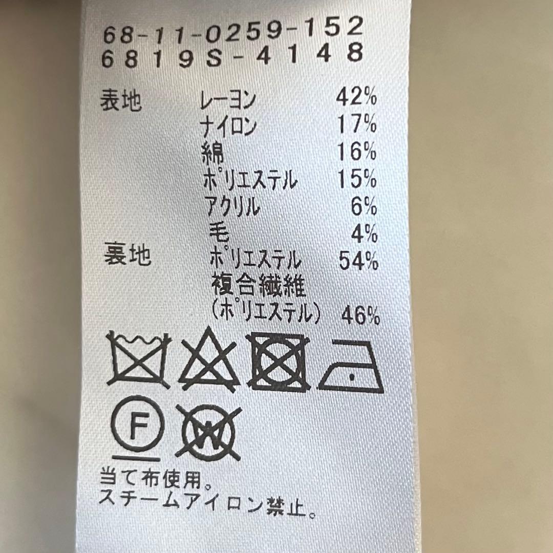 美品♪デミルクスビームス ツイードペプラムプルオーバー 38 ネイビー系ミックス