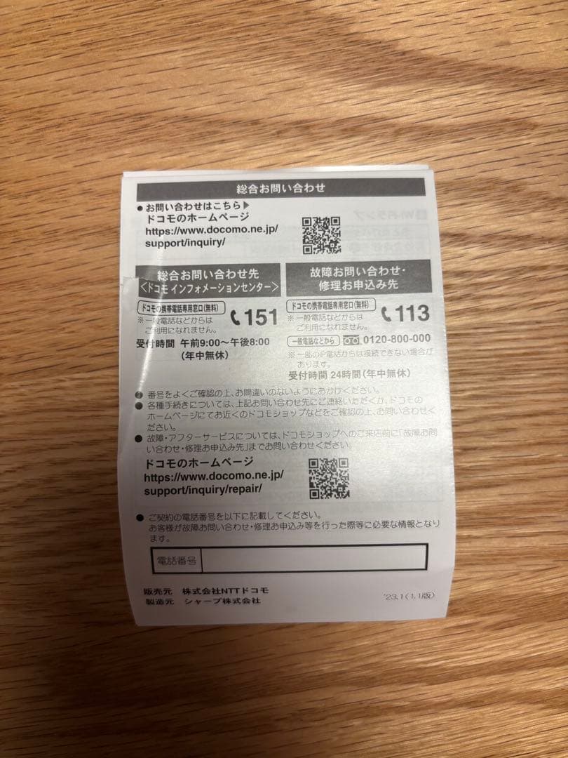 docomo  5G HR02セット