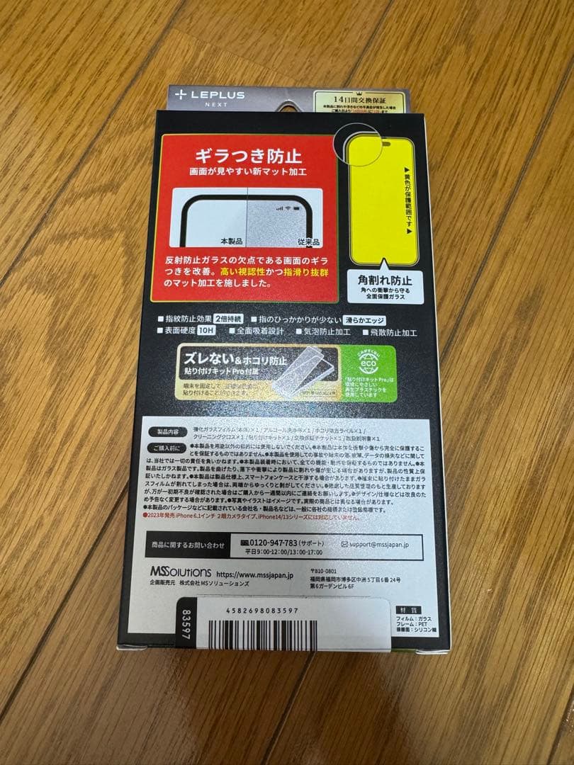 iPhone 15 Pro 本体　新品ガラスフィルム付