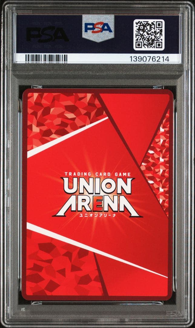 【 PSA10】冨岡 義勇 [EX05BT-KMY-3-010](鬼滅の刃 )