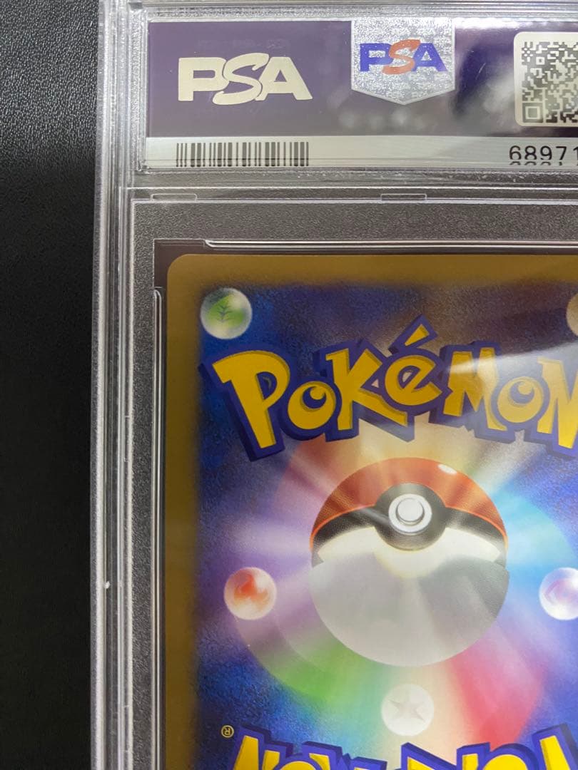 プラスル PLAY プロモ psa9 プレイヤーズ ポケモンカード