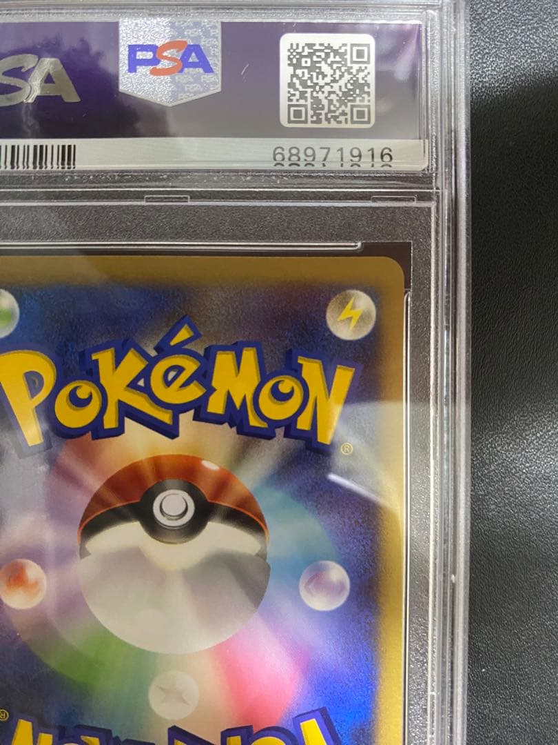 プラスル PLAY プロモ psa9 プレイヤーズ ポケモンカード