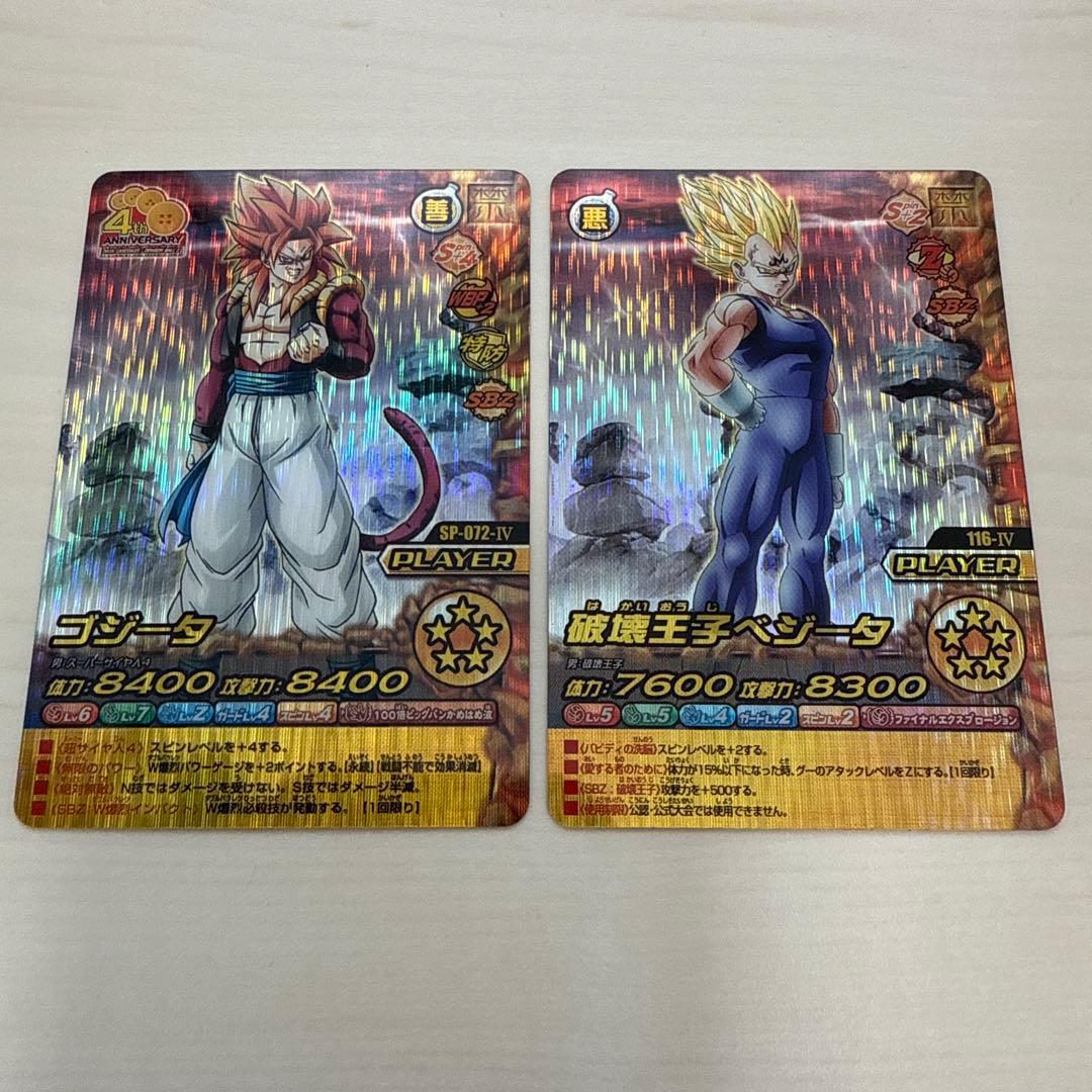 ドラゴンボール 爆裂インパクト 禁レア ゴジータ 破壊王子ベジータ 2枚セット