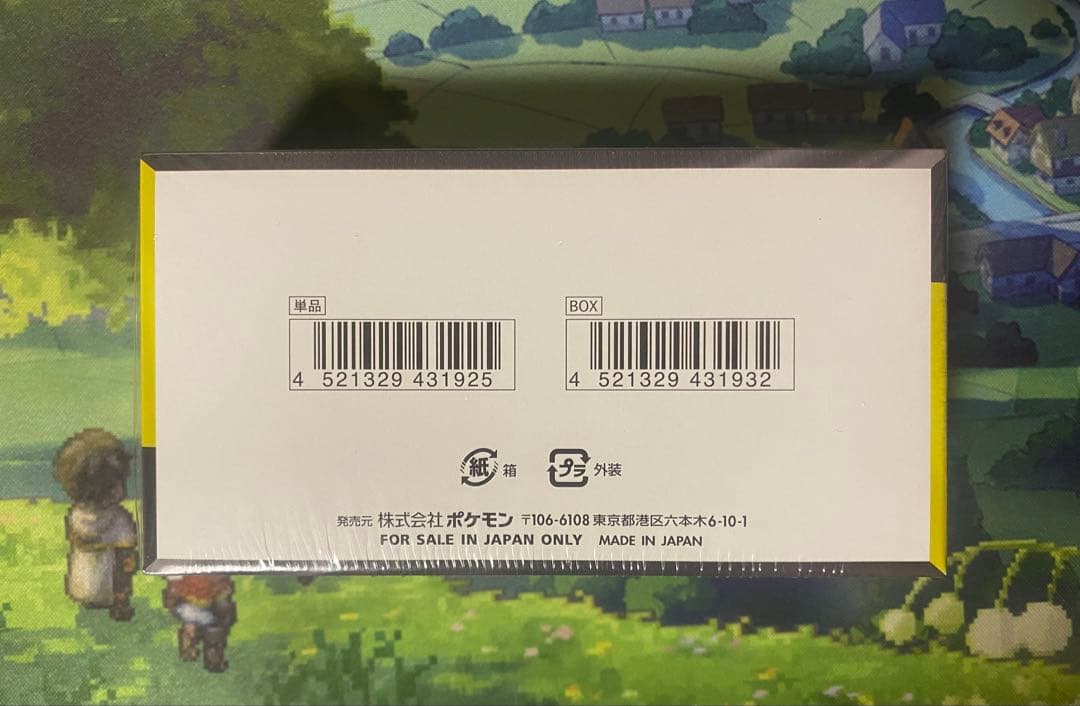 シュリンク付き　MEGAドリームEXハイクラスパック　ポケモンカードゲーム