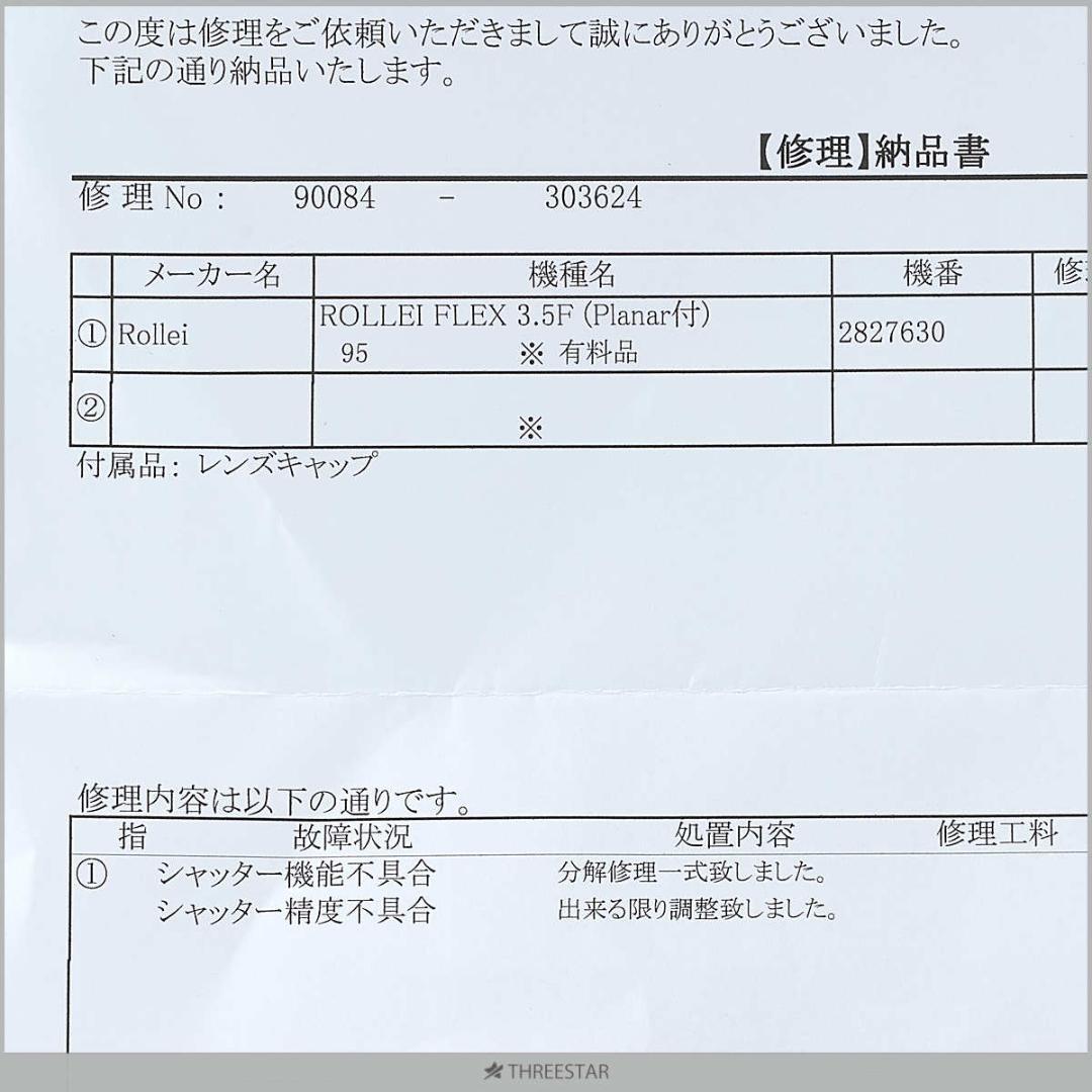 ローライフレックス 3.5Fプラナー 後期