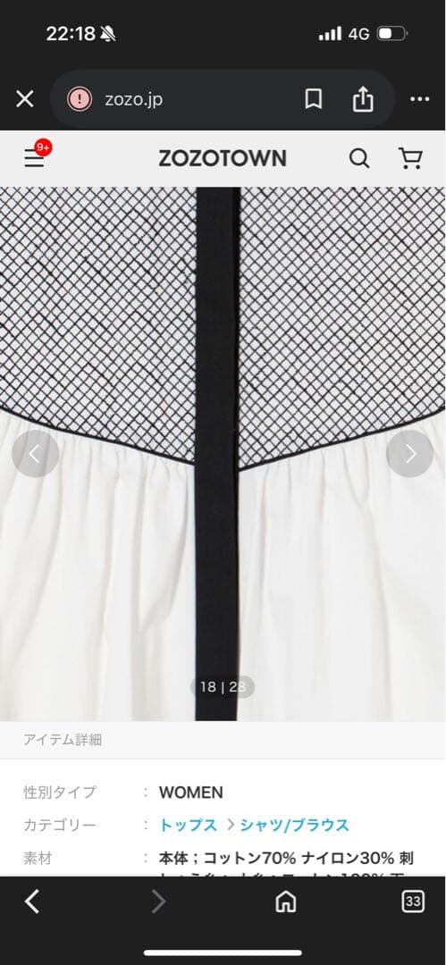 新品タグ付き　ユナイテッドアローズ　エンブロイダリー ロングスリーブ ブラウス