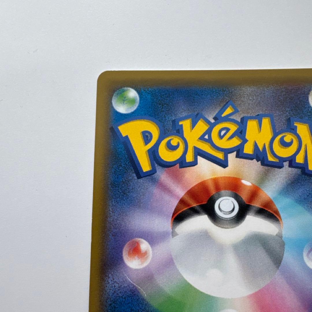 コイキング&ホエルオーgx sa ポケモンカード